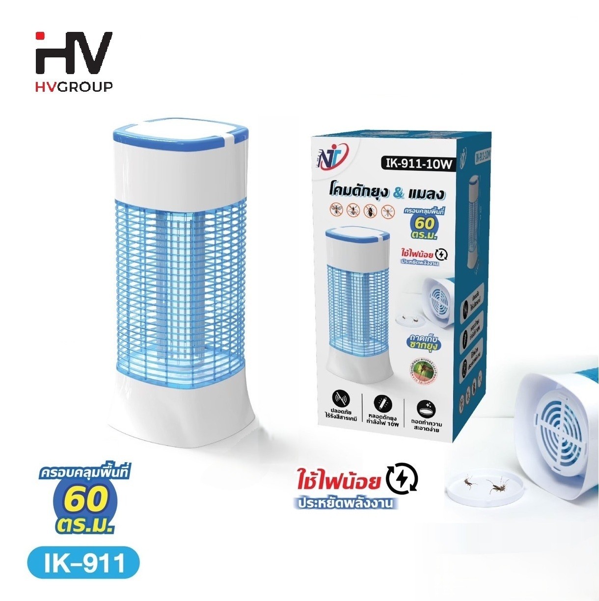 สั่งซื้อโคมดักยุง IK-911 วันนี้ ลดราคาพิเศษ! รูปตัวอย่าง 2